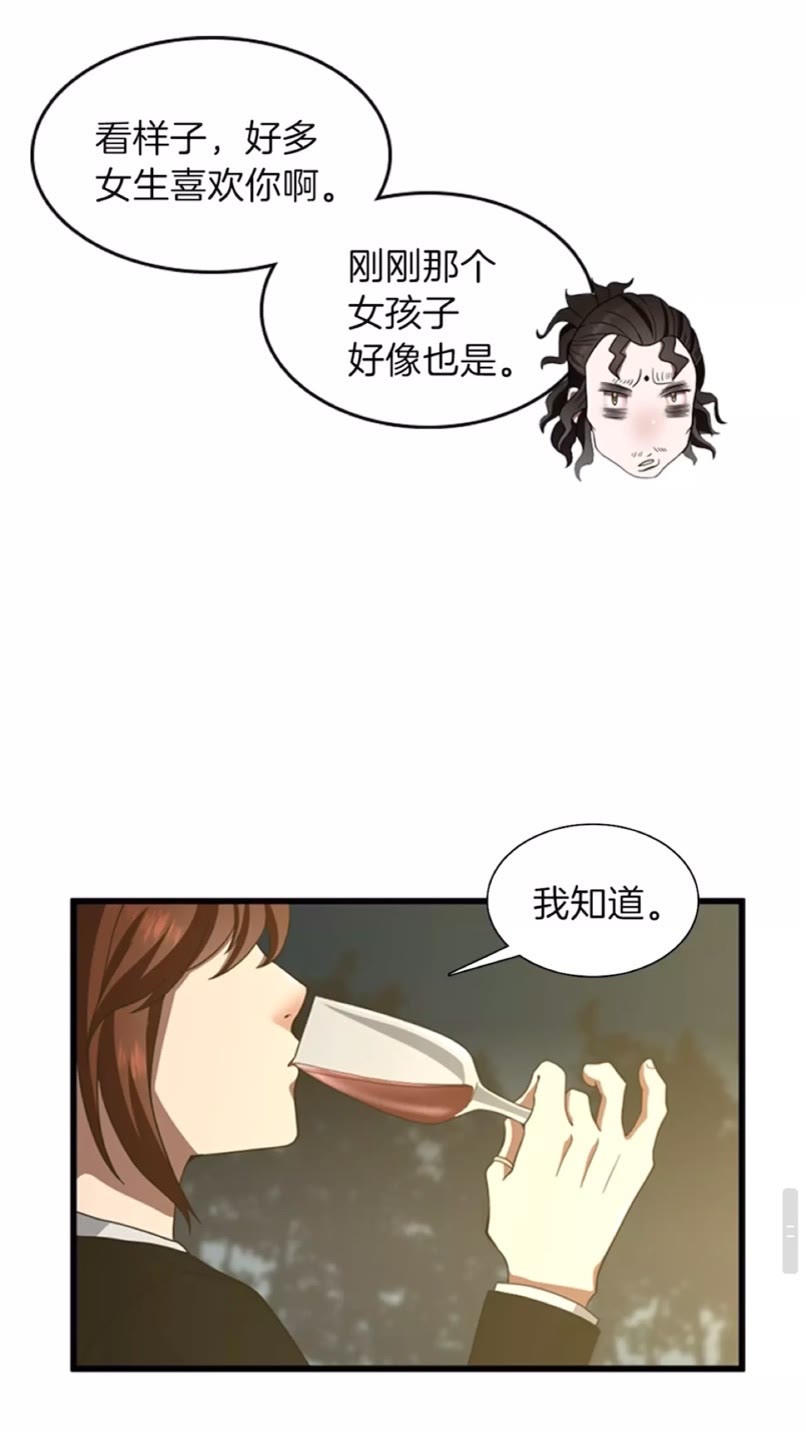 第84话 工具人39