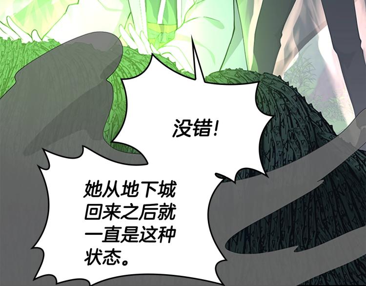 第123话 兰斯的秘密5