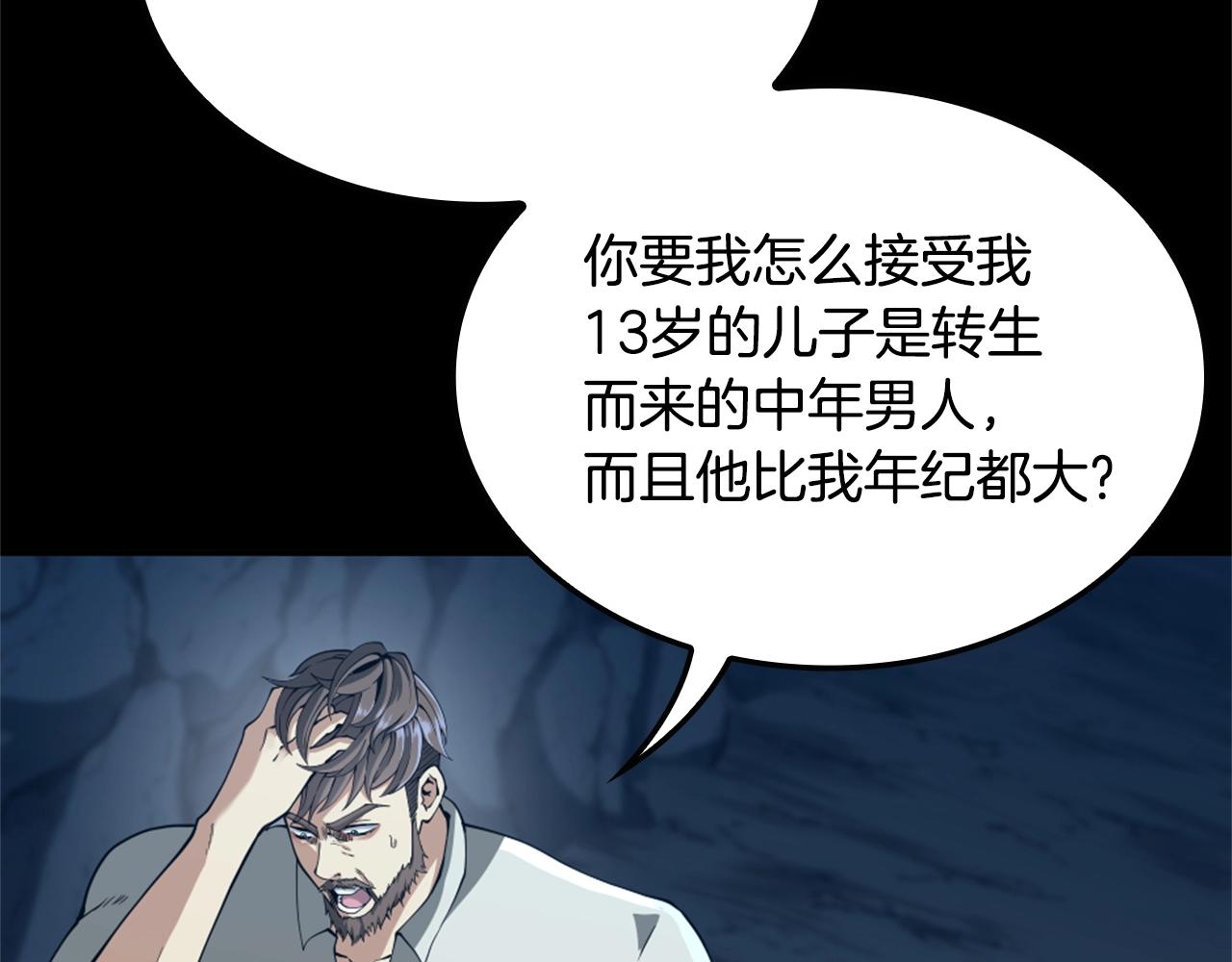 第149话 斩断147