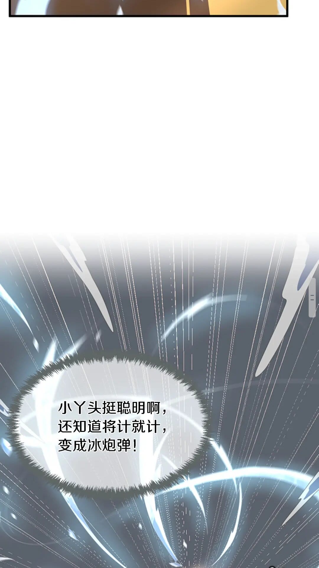 第93话 激怒39
