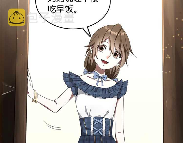 第77话 长大的妹妹84
