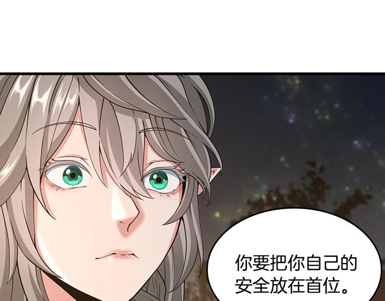 第115话 出发地下城83