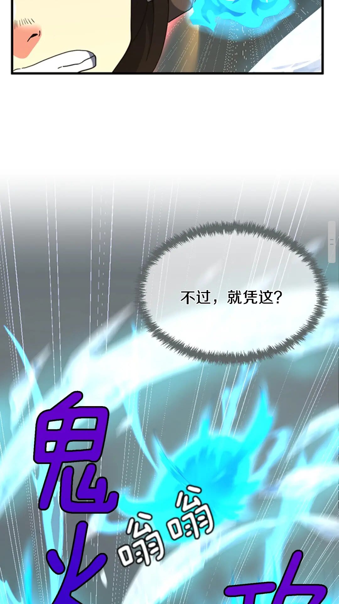 第93话 激怒42