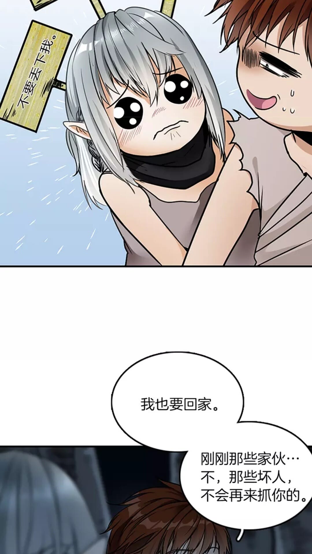 第18话 特西亚15