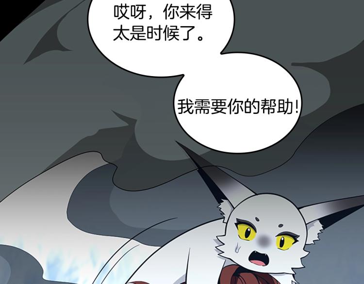 第122话 特西亚的危机244