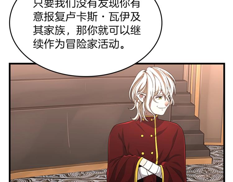 第73话 最终结果72