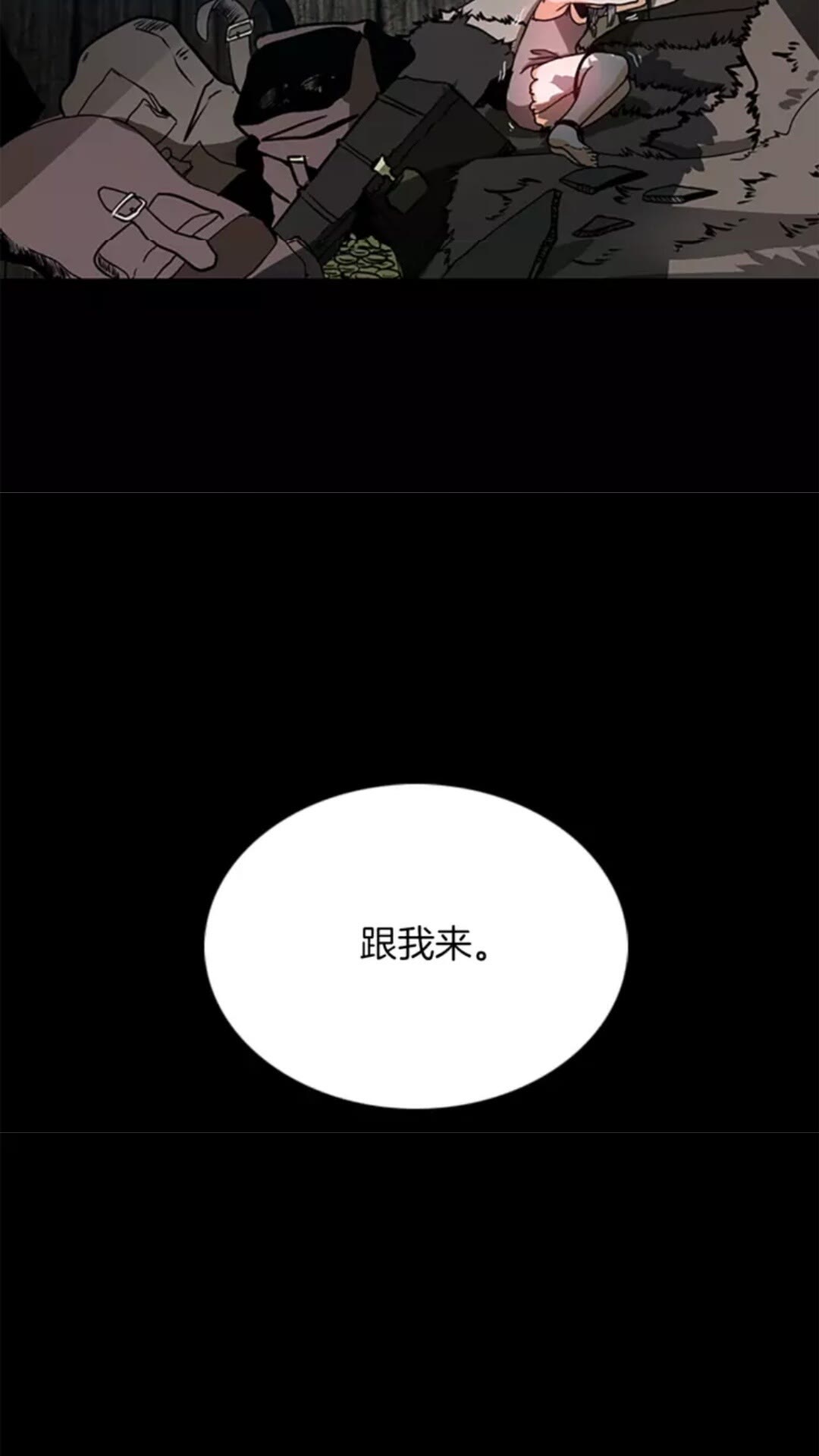 第17话 狠厉97