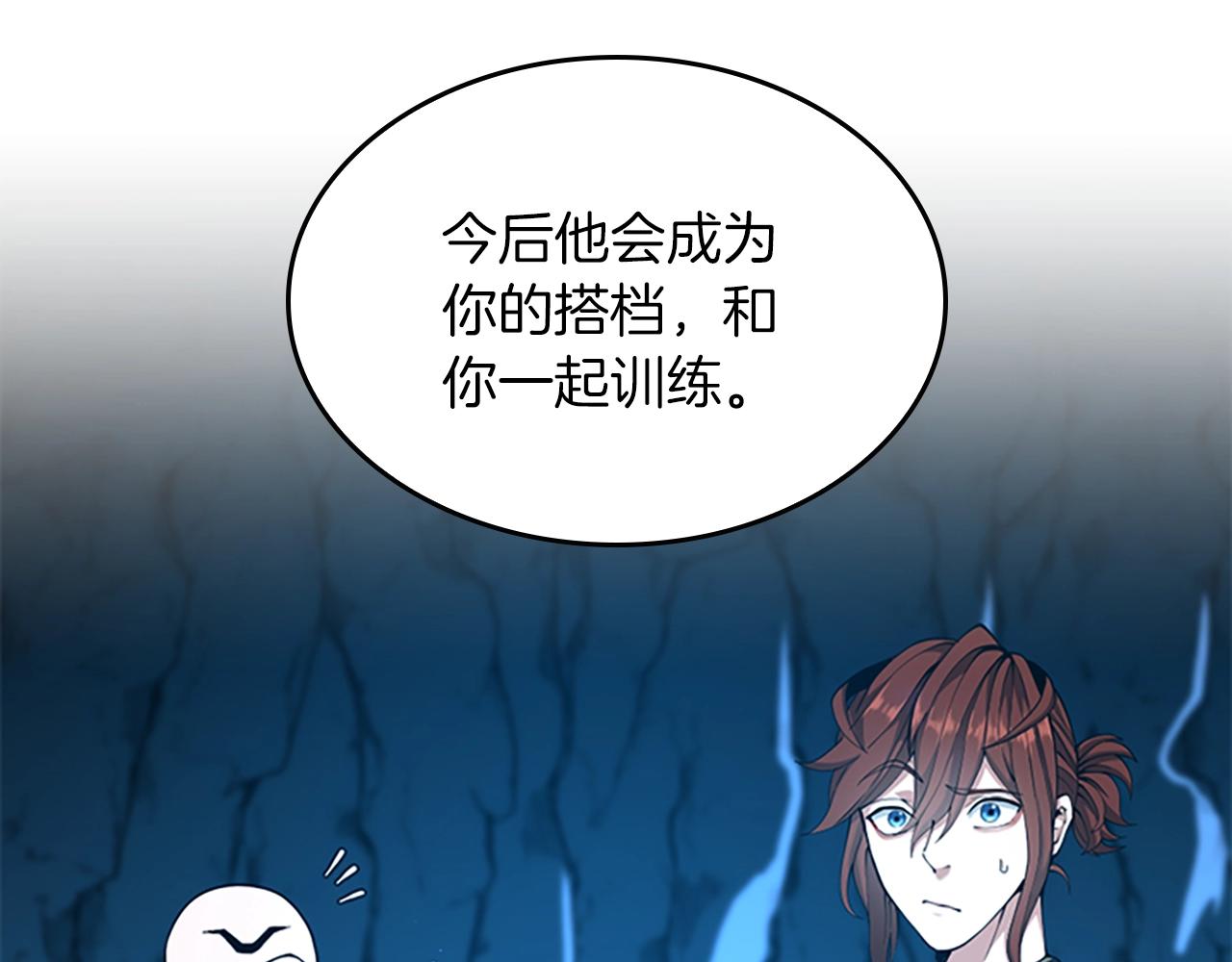 第153话 陪练150