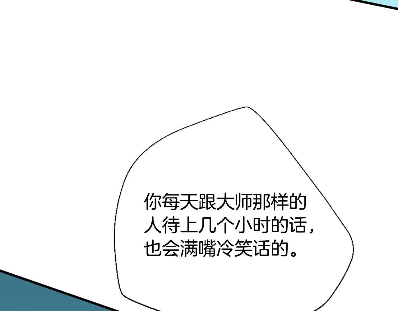 第165话 危险信号22
