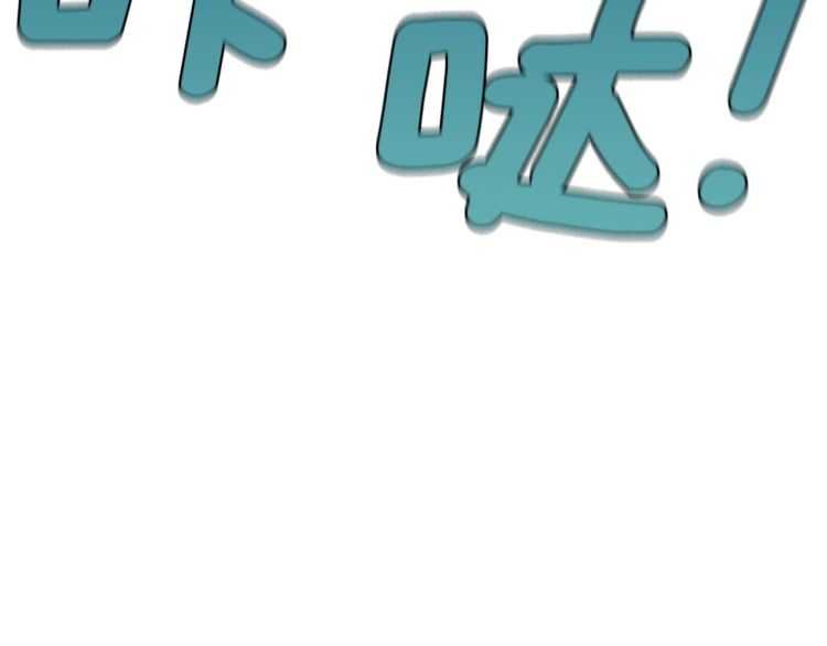 第79话 一起玩耍吗169