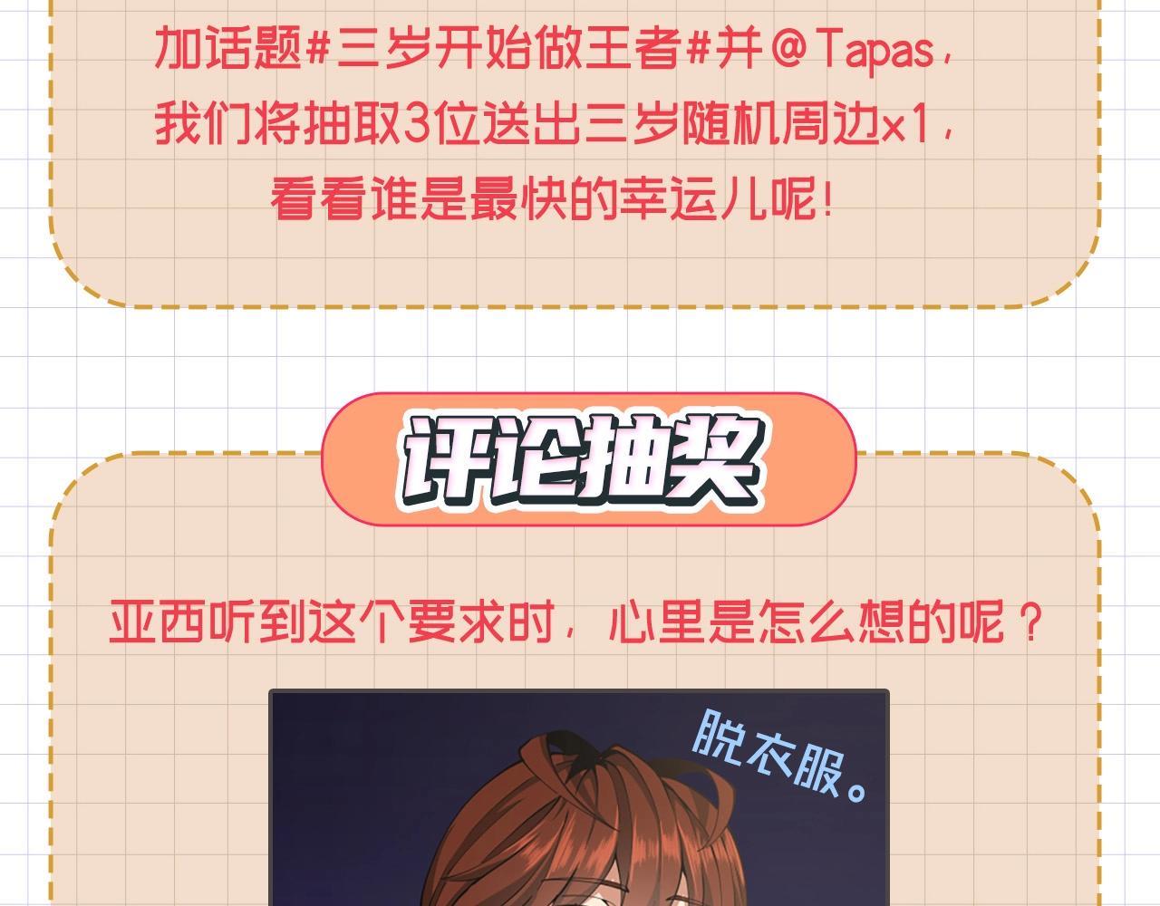 第161话 奇怪的测试244