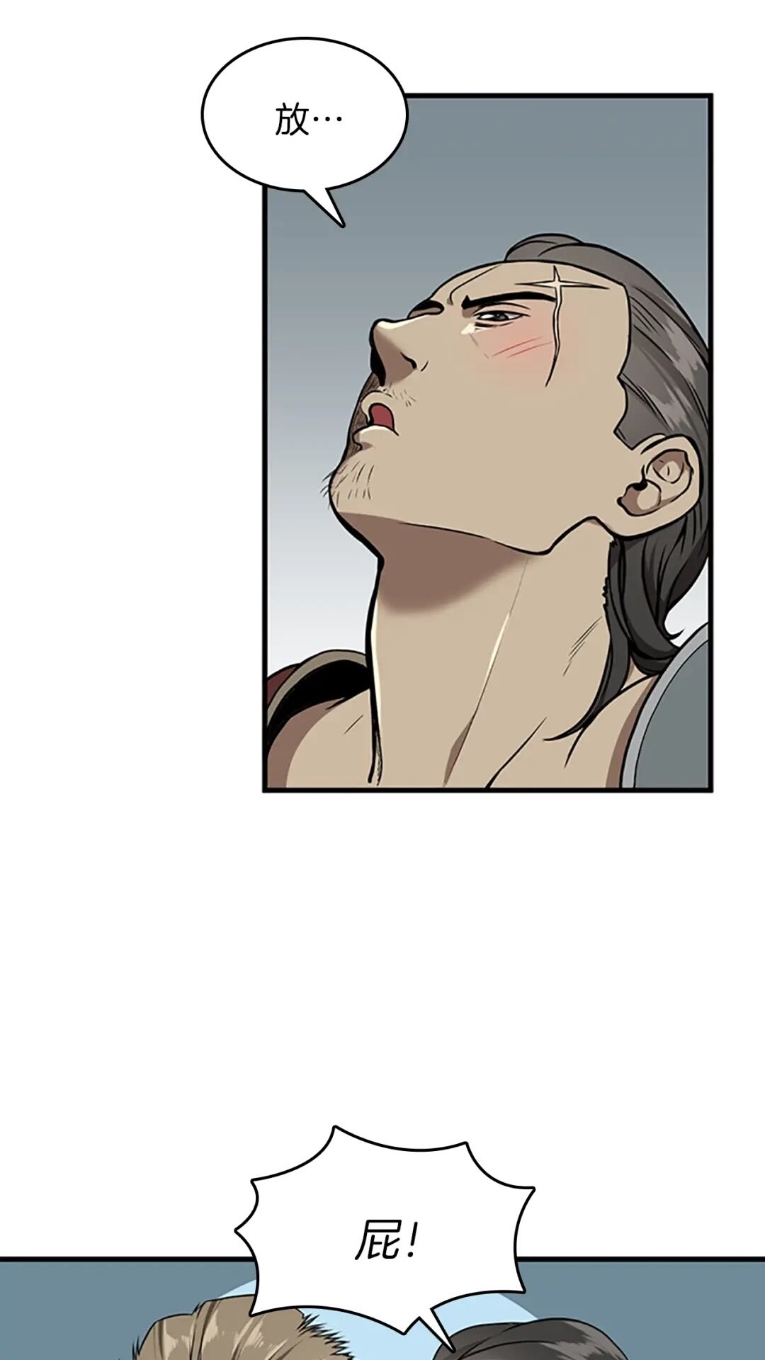 第57话 面具的传说14