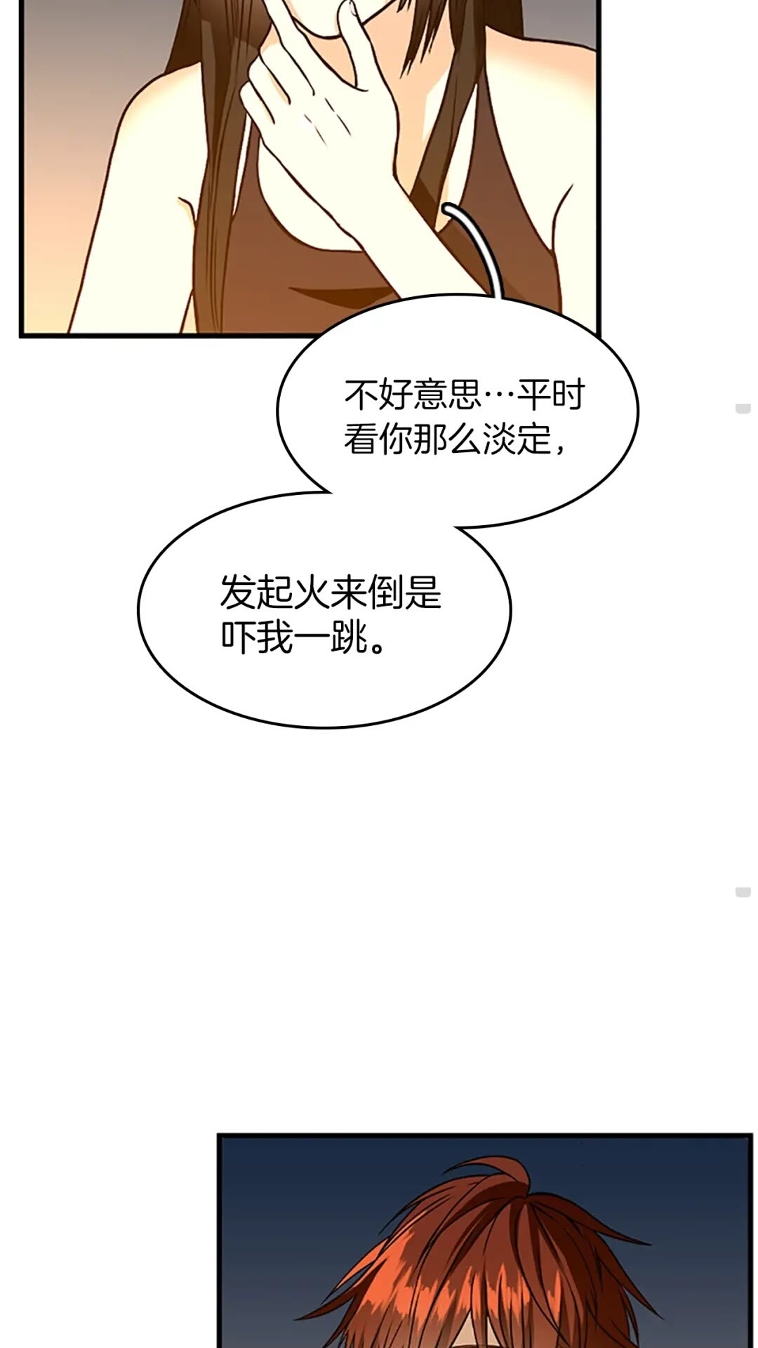 第55话 她的故事44
