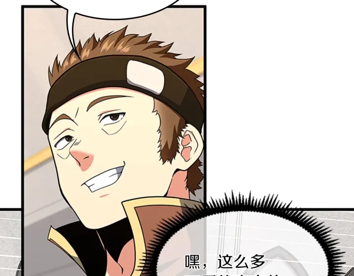 第92话 走窄路117