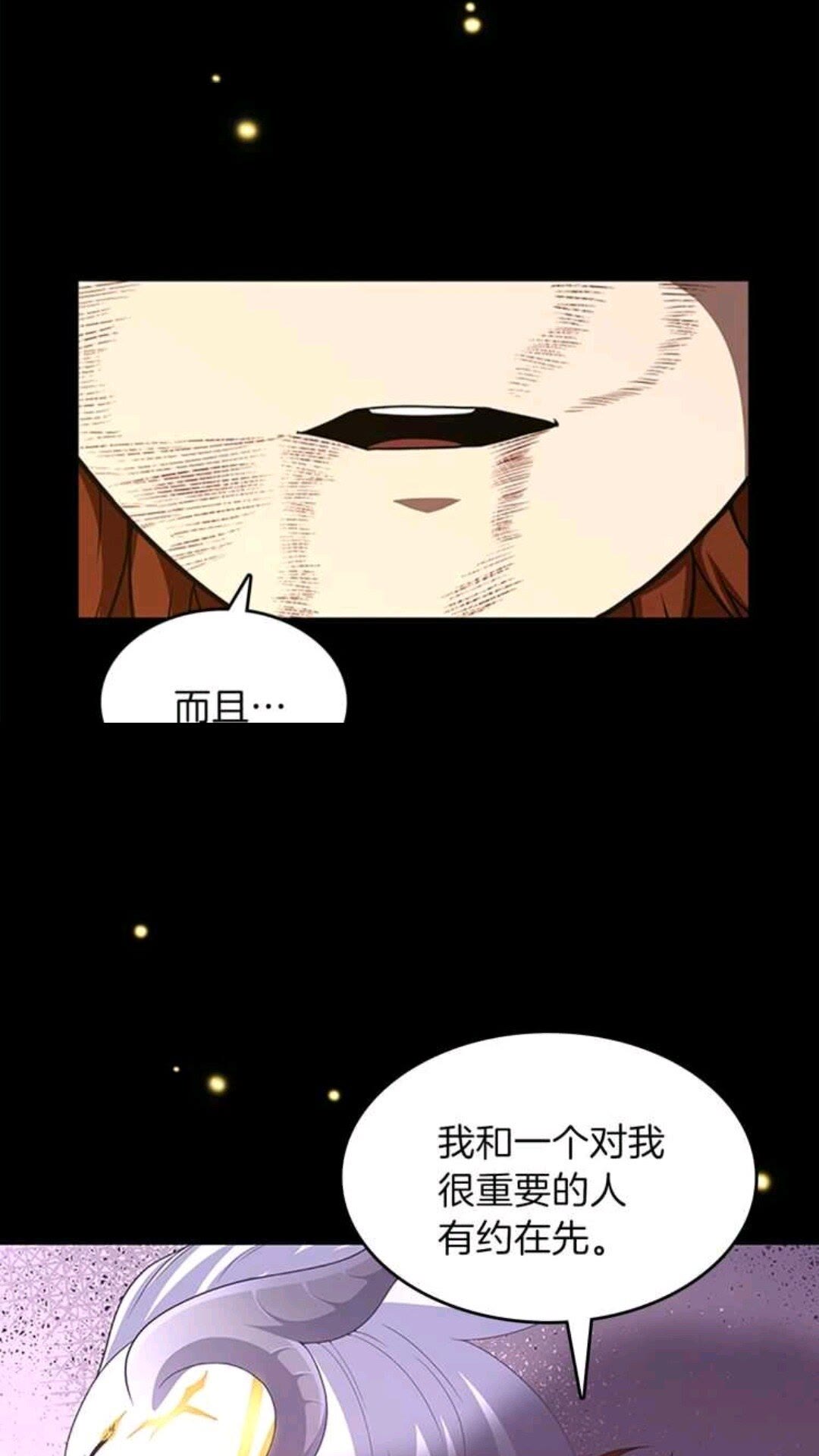第68话 伙伴70