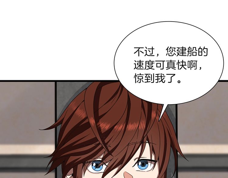 第85话 学院之旅58