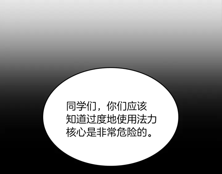第112话 未知的危机73