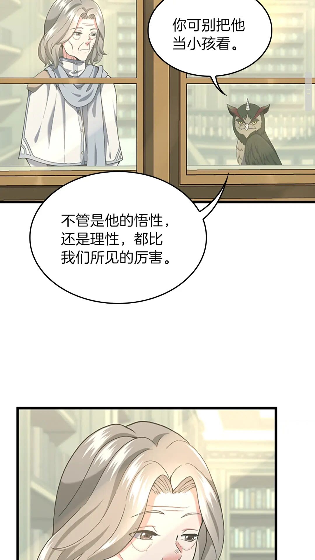 第96话 芳心大盗34