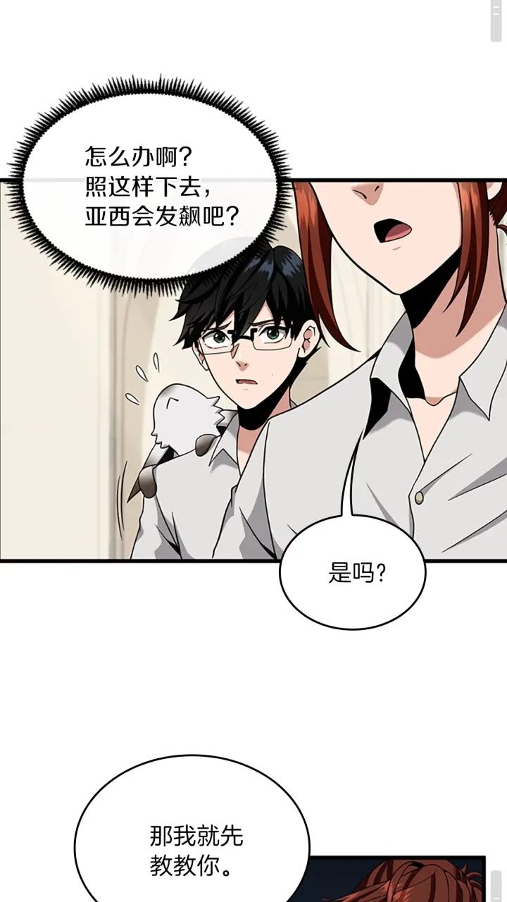第90话 高光时刻14