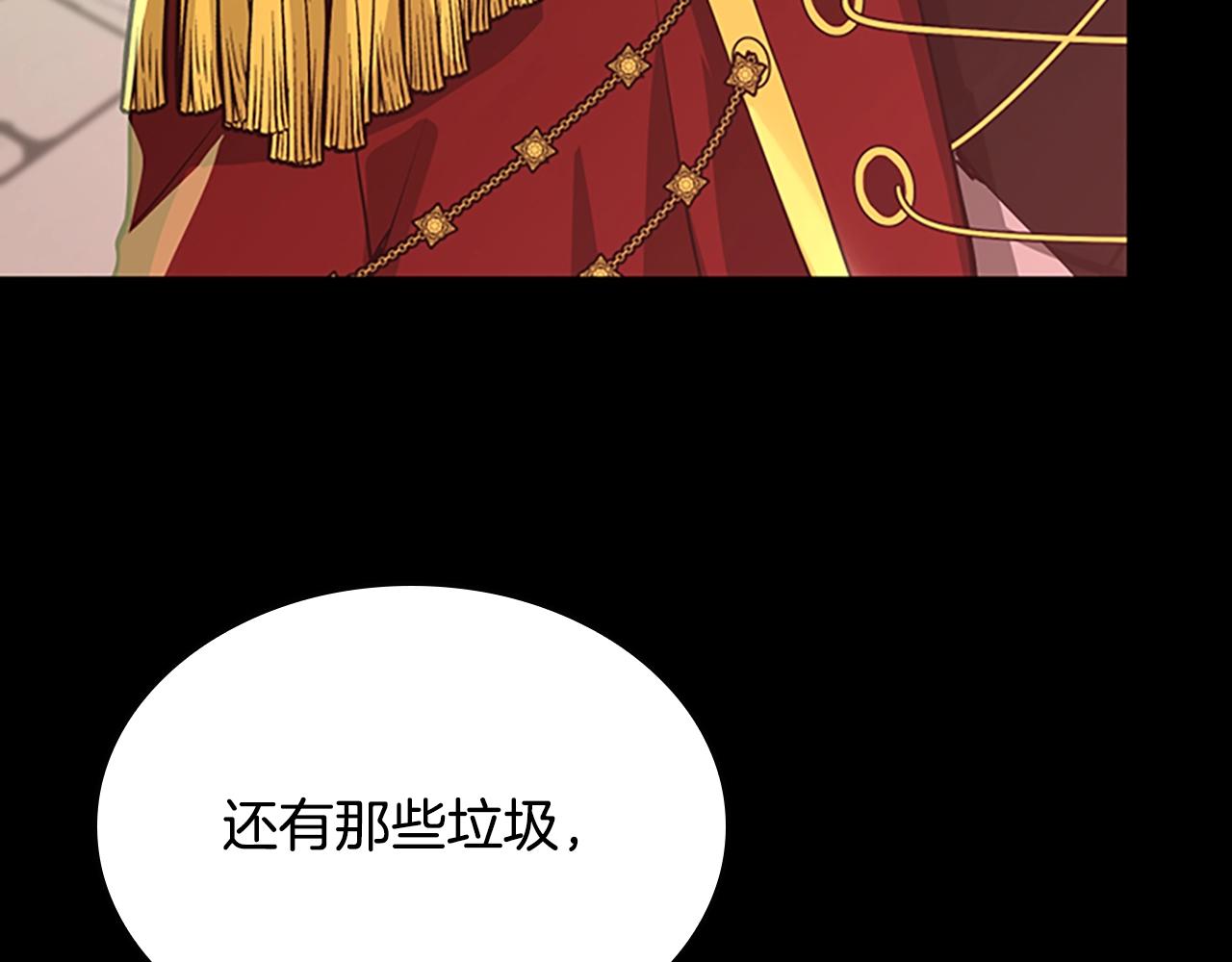 第138话 为了萨尔罗斯94