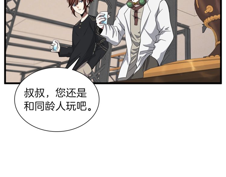 第85话 学院之旅16