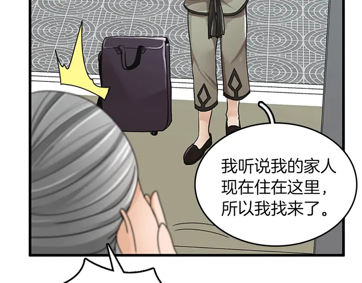 第29话 新成员33