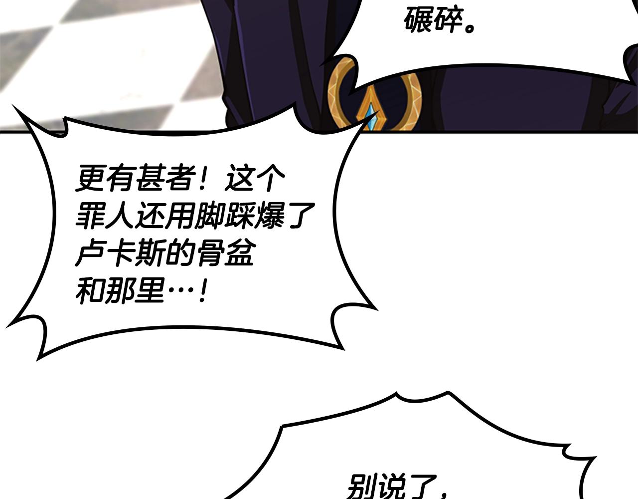 第143话 地牢94