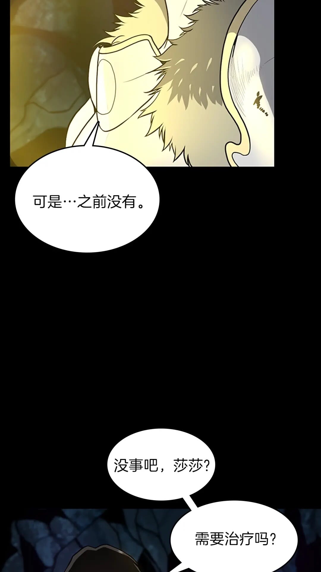 第60话 炙热之灾16