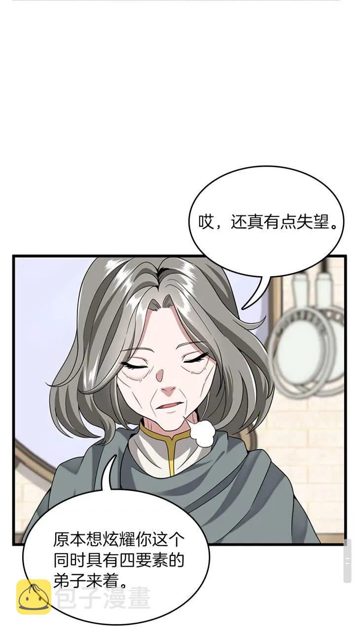 第89话 攻防转化14