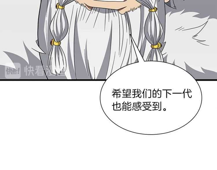 第82话 六位守护者84