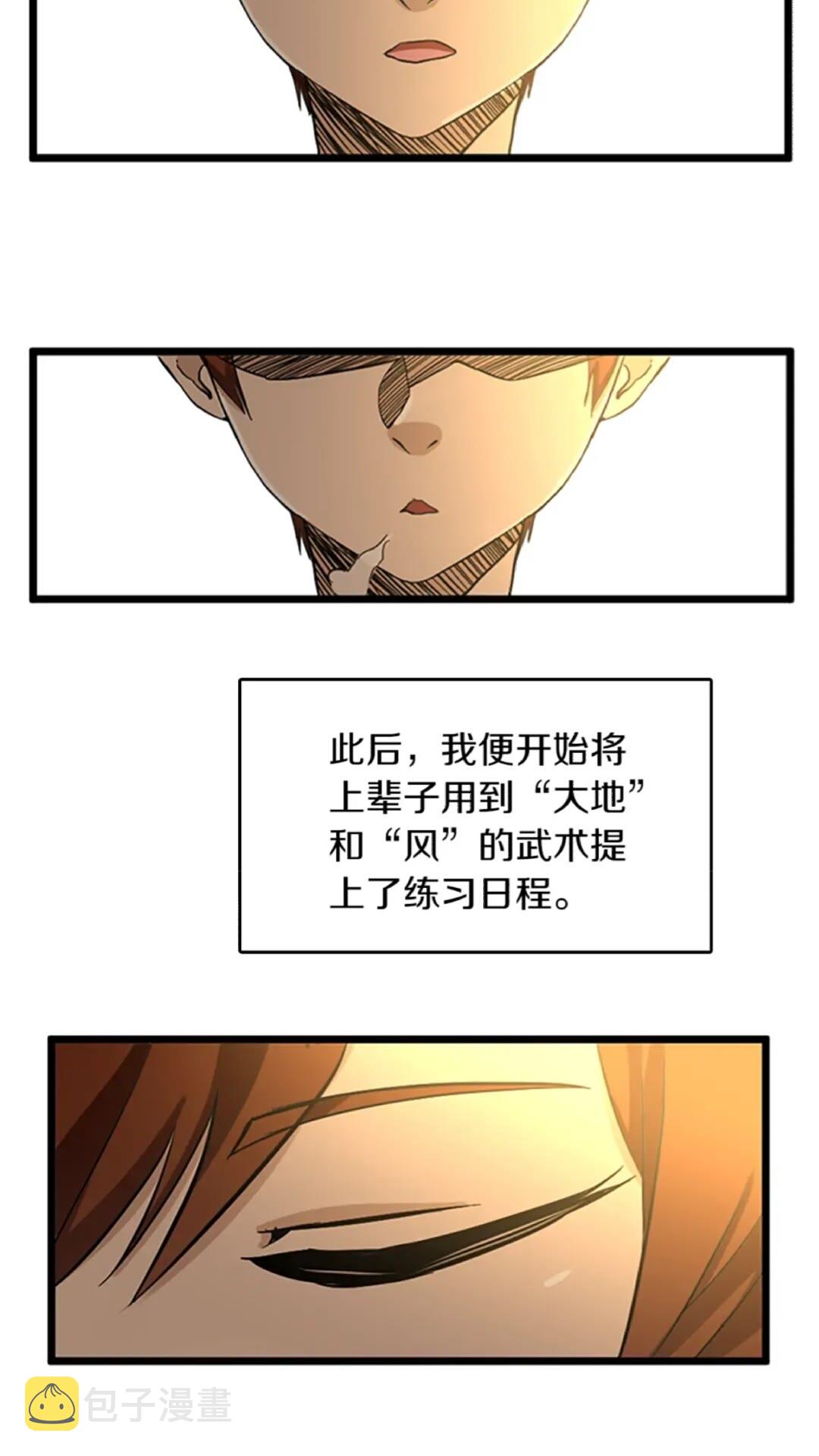 第34话 萨尔罗斯43