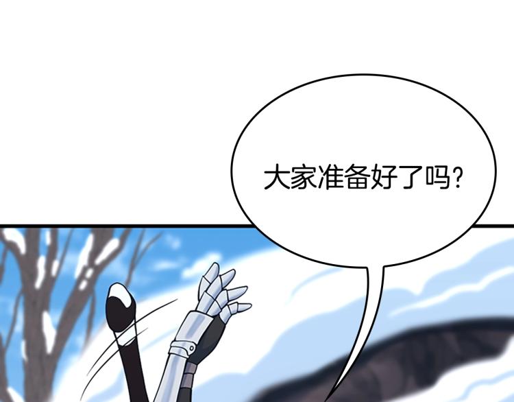 第115话 出发地下城235