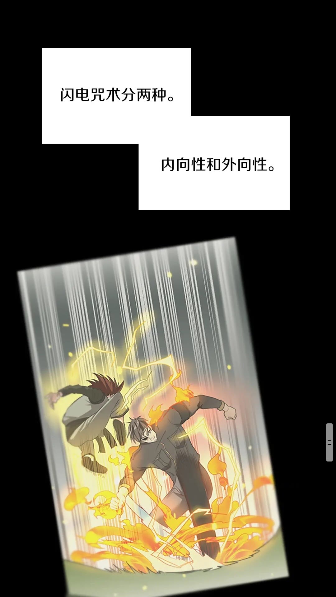 第52话 最终评级62