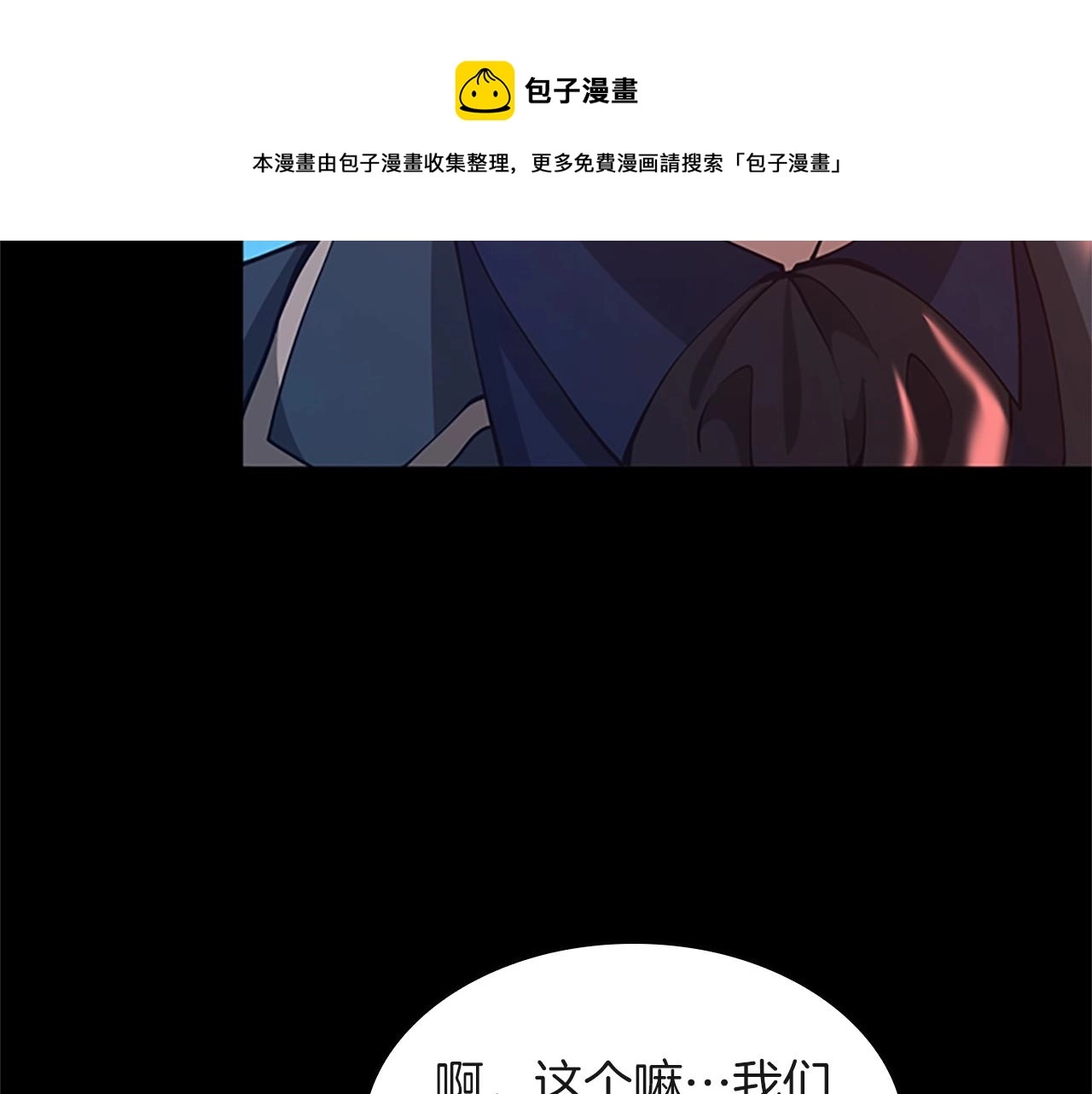 第136话 惨烈一幕16