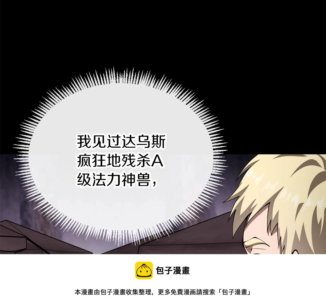 第5季173话 精彩49