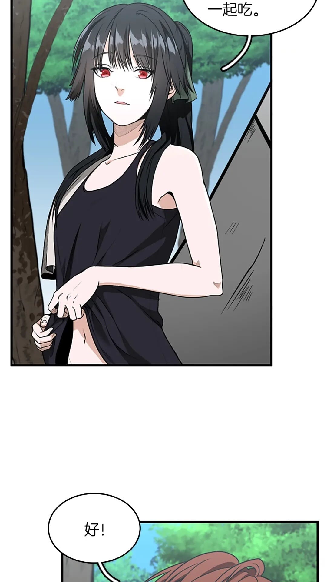 第56话 两年之约16