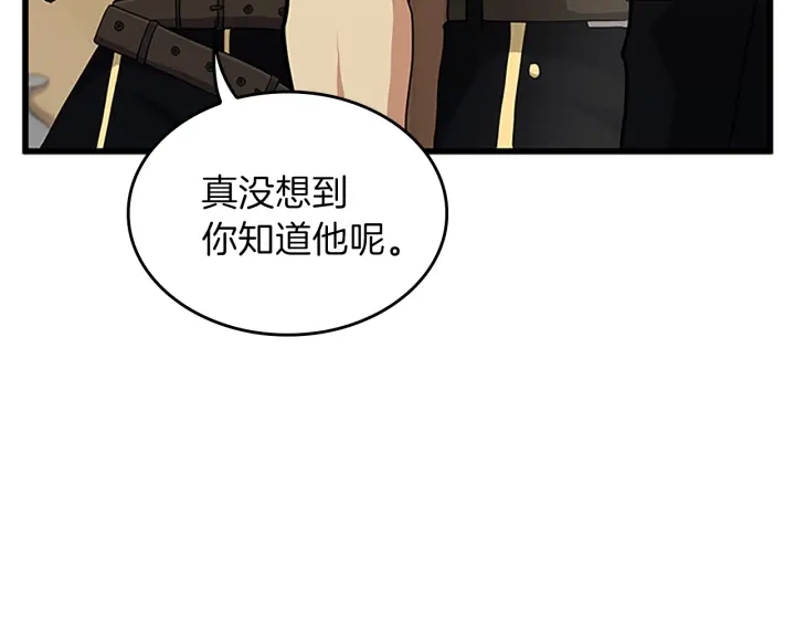 第91话 先锋部147