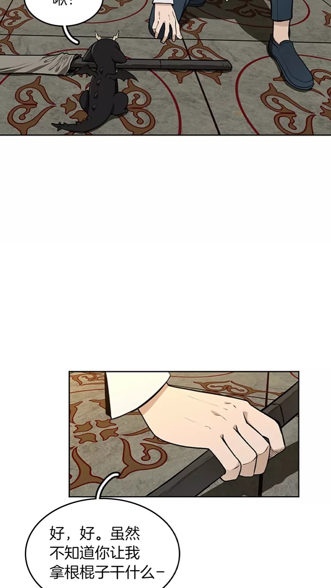 第45话 称手的武器63