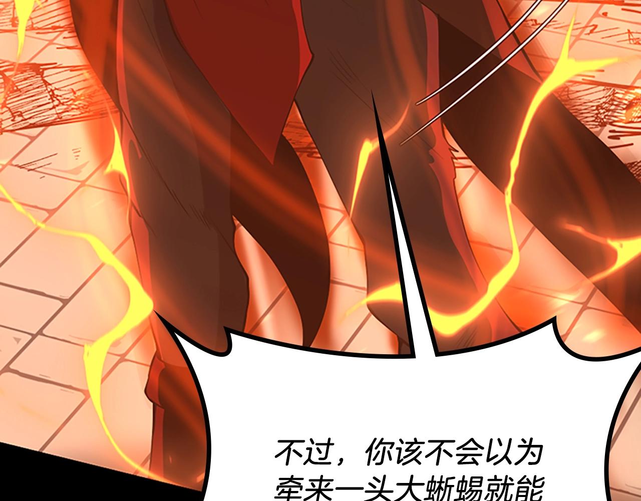 第139话 强大的杀气49