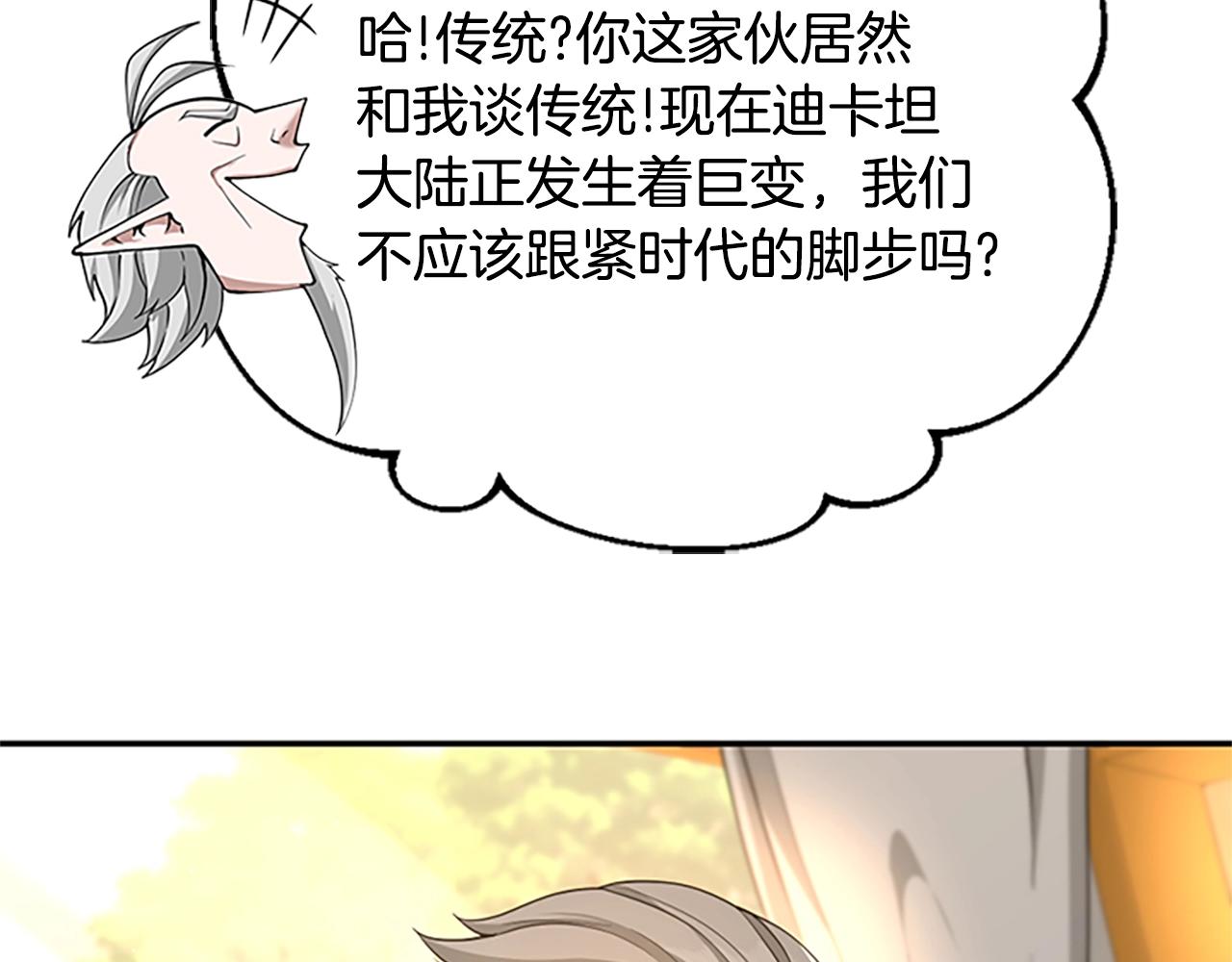 第129话 爷爷的审问90