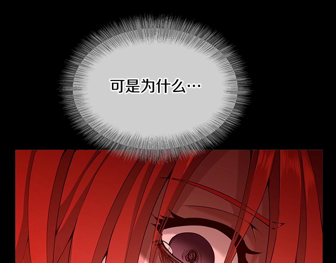 第138话 为了萨尔罗斯25