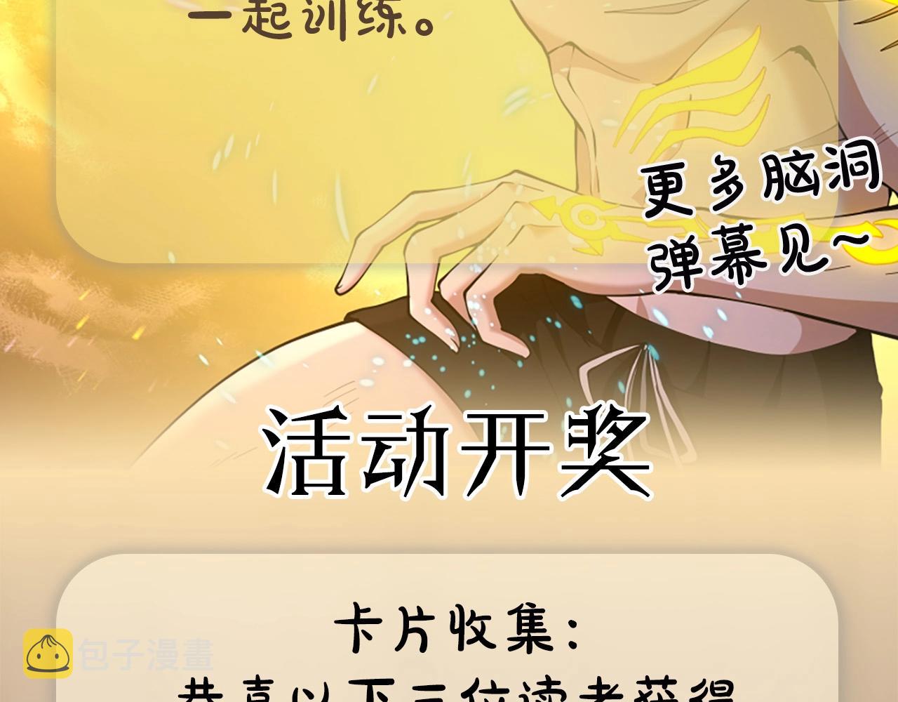第162话 更难的训练297