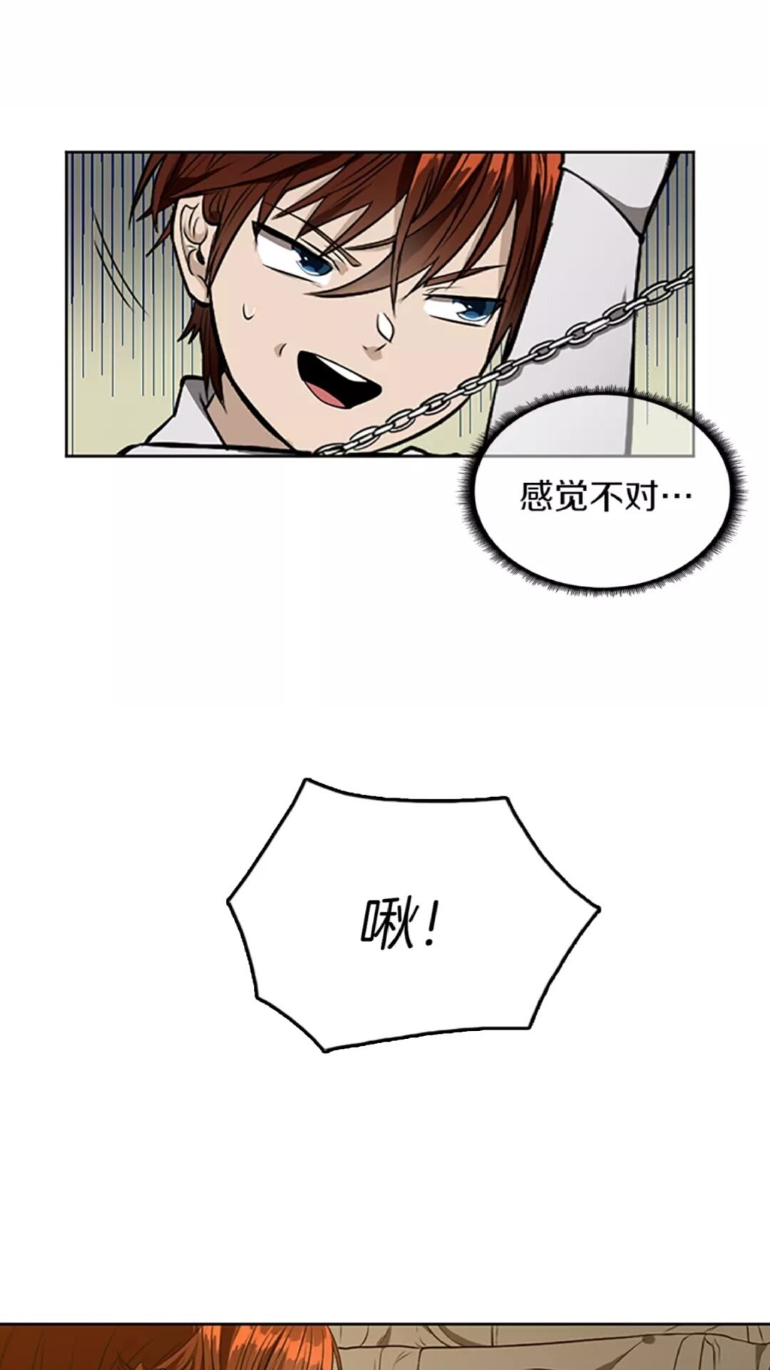 第45话 称手的武器58