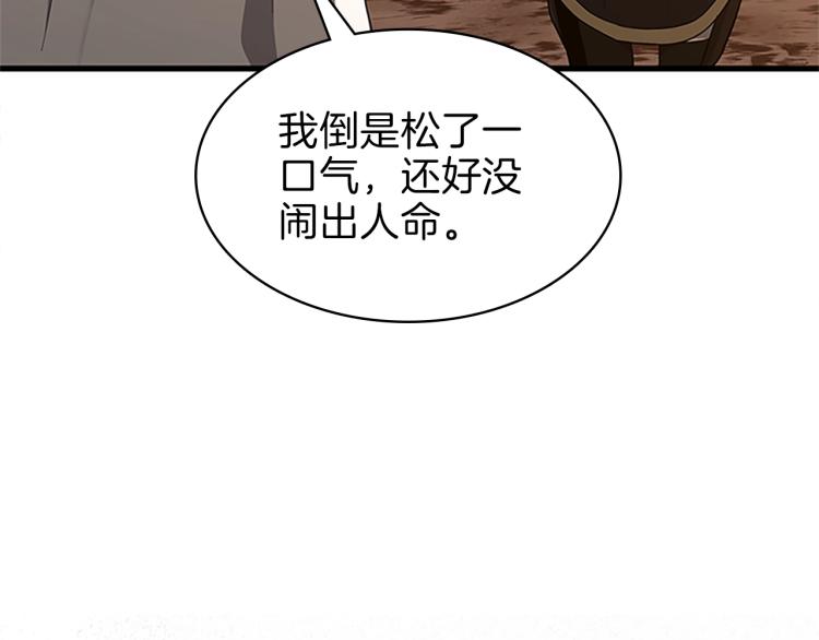 第74话 普通学生80