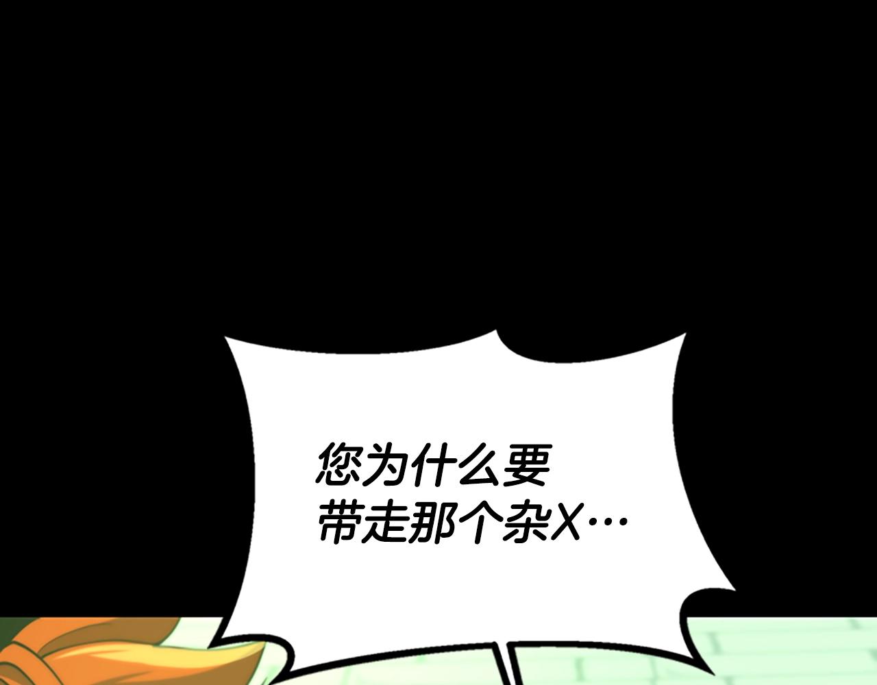 第138话 为了萨尔罗斯98