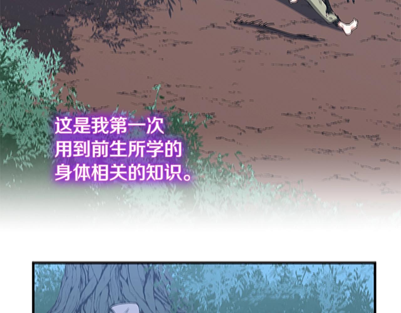 第156话 银豹159