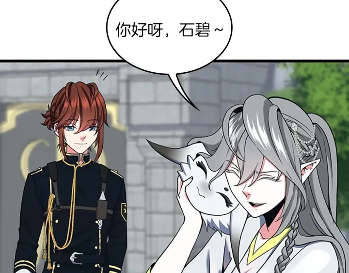 第105话 “推开”119