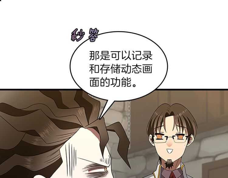 第79话 一起玩耍吗40