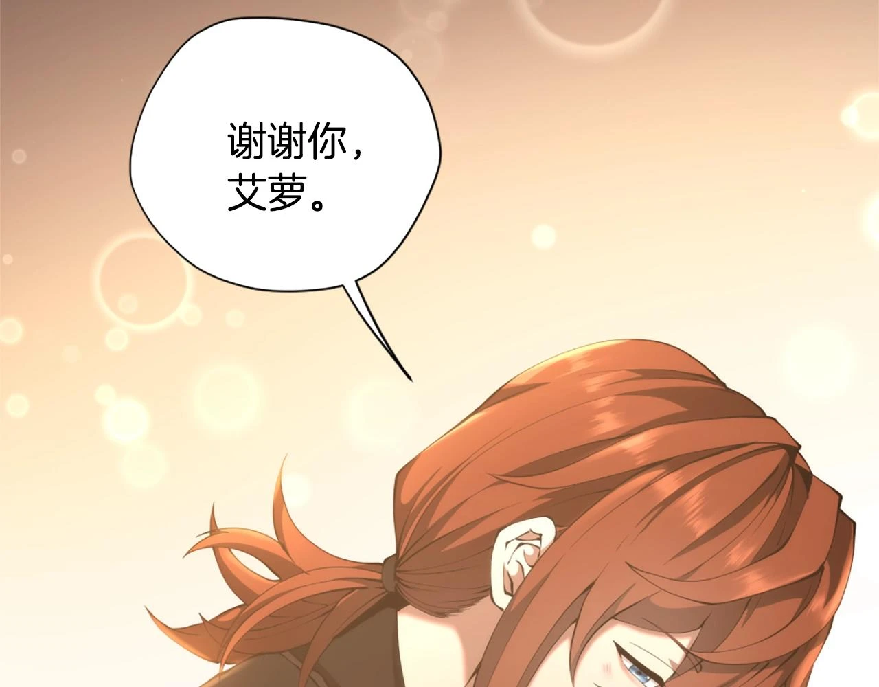 第5季174话 短暂的团聚15