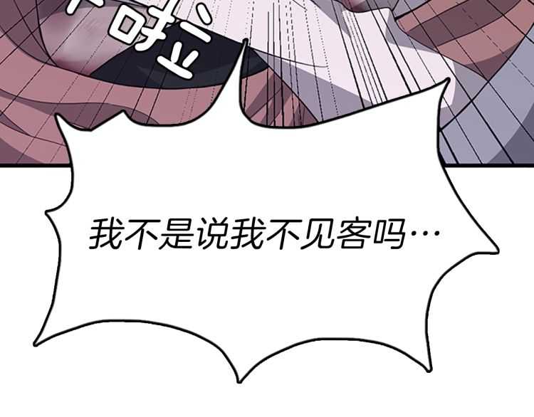 第77话 长大的妹妹144